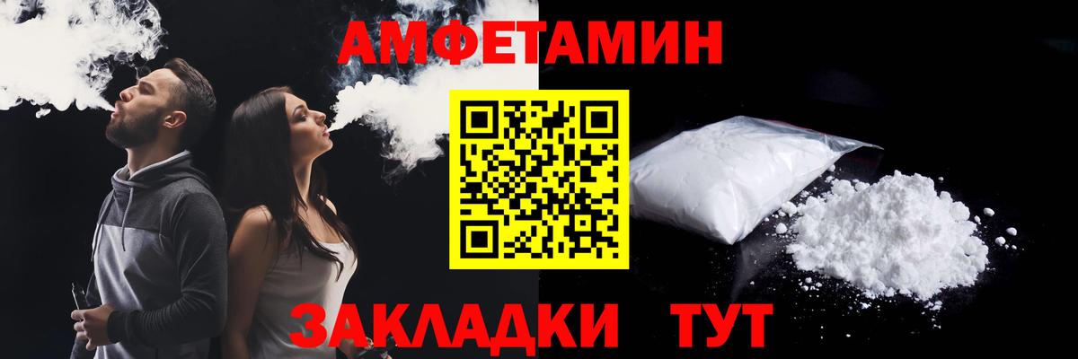 АМФЕТАМИН Premium  Вход с VPN  АМФЕТАМИН  Тара 