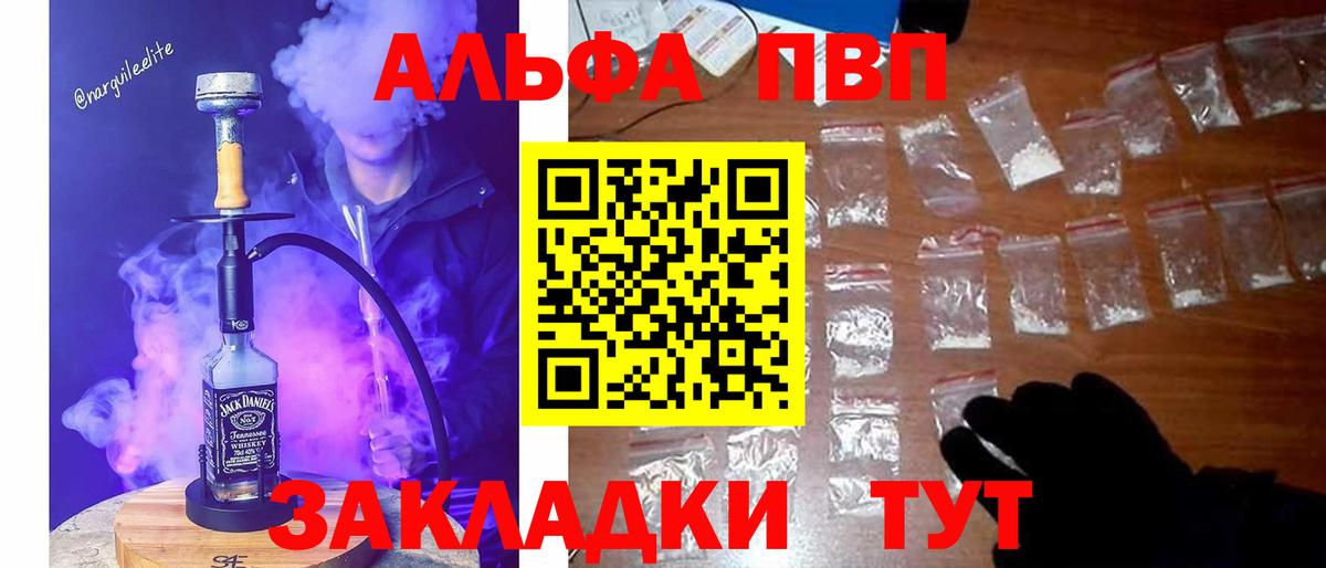 Alpha-PVP мука Тара