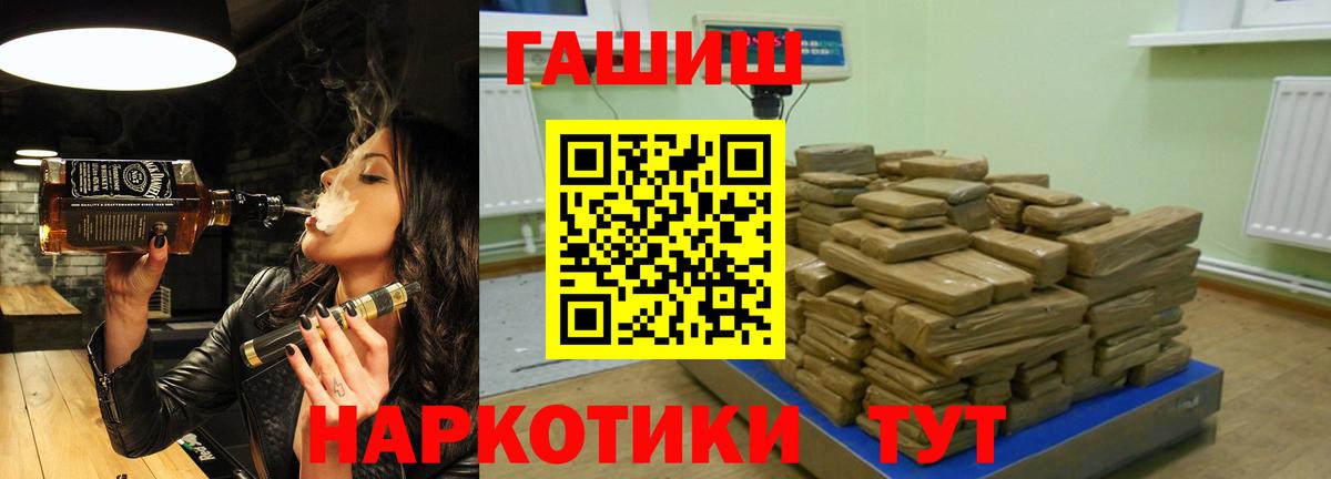 Гашиш Cannabis  Вход с VPN  Тара  ГАШИШ  ГАШИШ Cannabis 