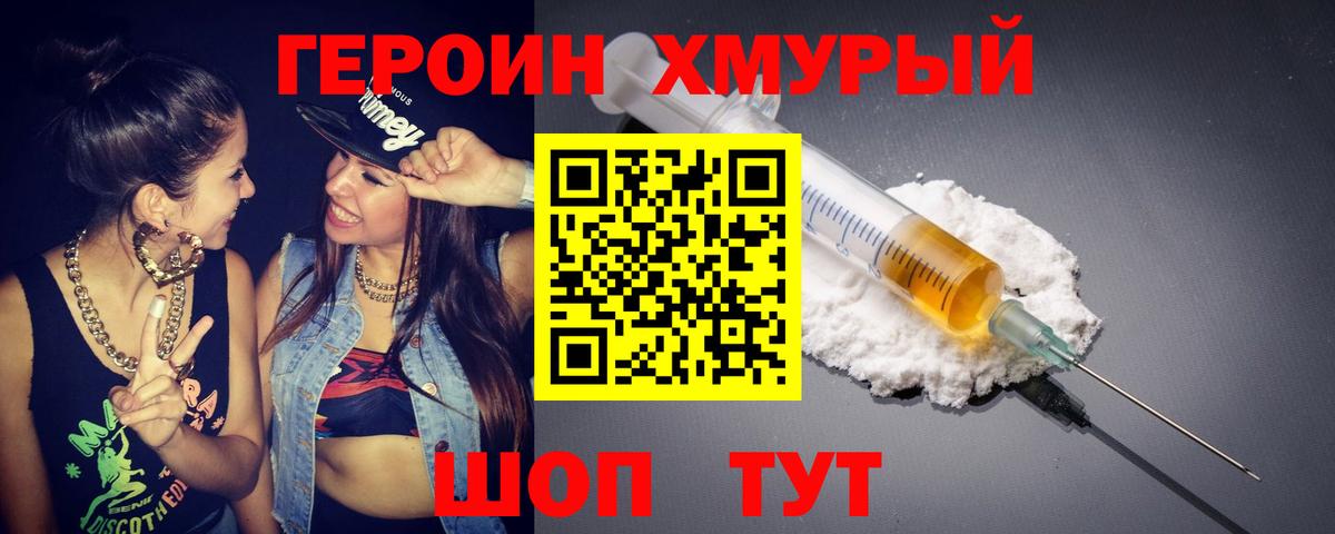 Героин гречка Тара