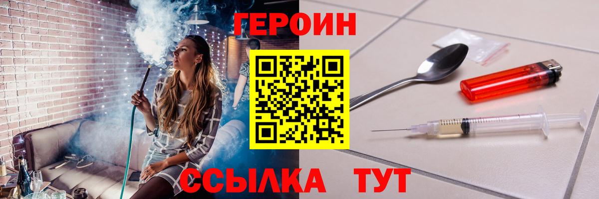 ГЕРОИН Афган  Вход с VPN  ГЕРОИН  Тара 