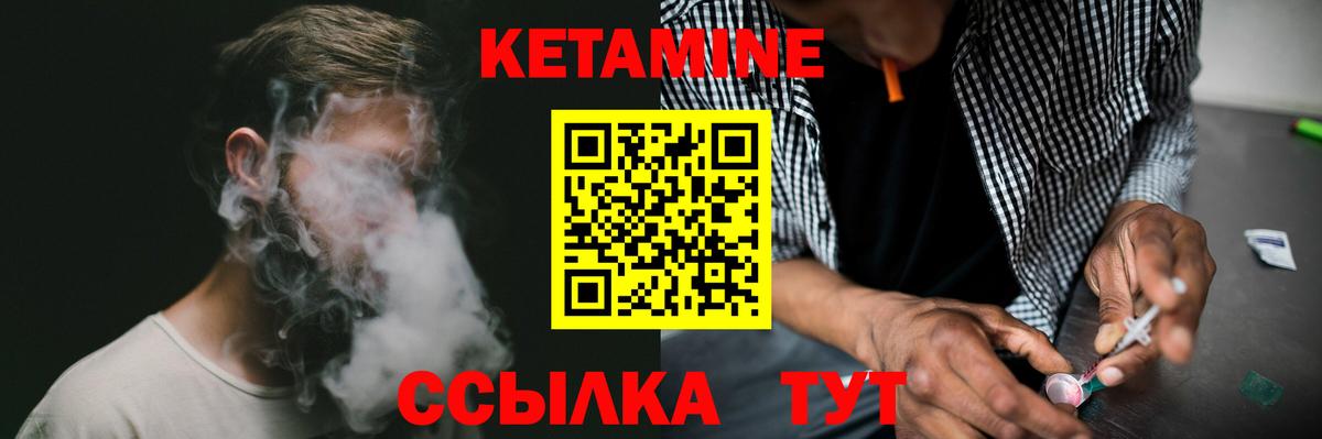 КЕТАМИН ketamine Тара