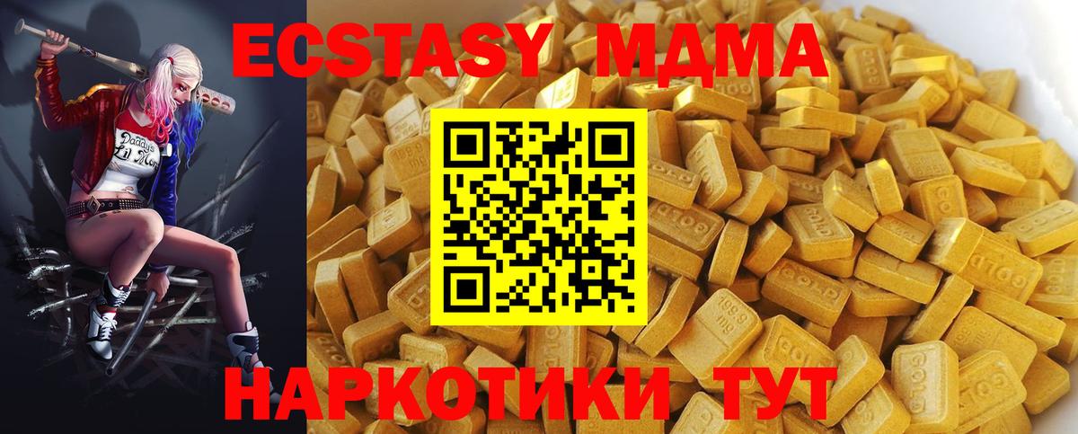 МДМА crystal  MDMA Molly  МДМА  Вход с VPN  Тара 