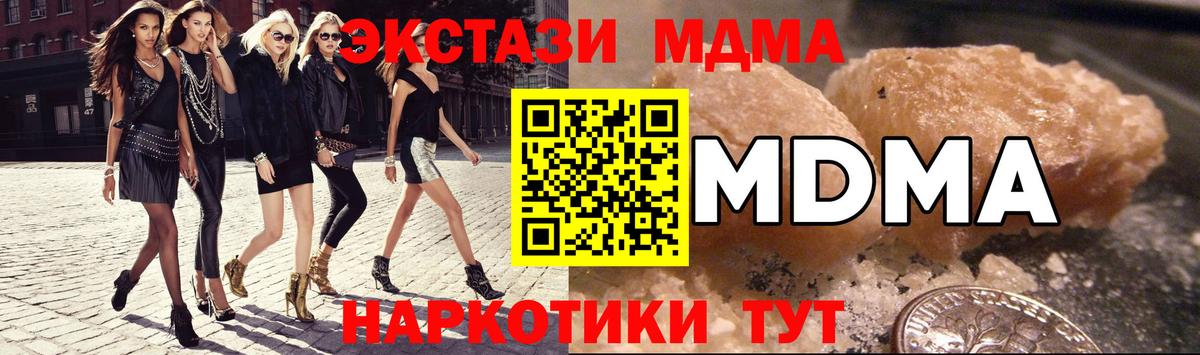 МДМА crystal Тара