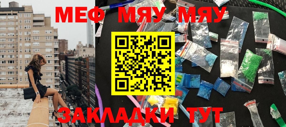 Меф  Вход с VPN  Тара  МЕФ mephedrone  Меф 