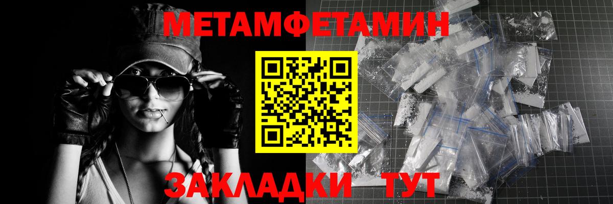 Тара  Метамфетамин Methamphetamine  Метамфетамин Methamphetamine  Вход с VPN 