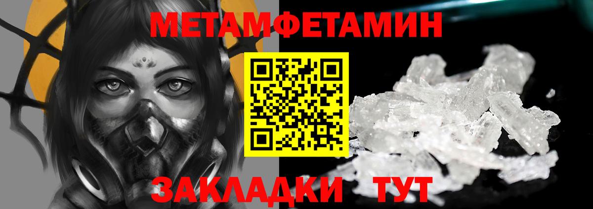 МЕТАМФЕТАМИН витя Тара