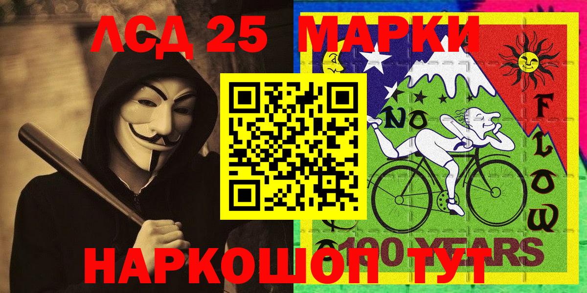 Марки 25I-NBOMe 1,8мг Тара